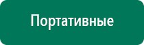 Дэнас вертебра при секвестрированной грыже