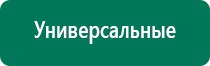 Дэнас вертебра при секвестрированной грыже