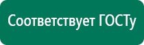 Дэнас кардио можно при пониженном