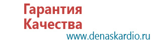 Дэнас пкм 3 поколения цена