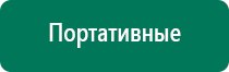 Дэнас вертебра методические рекомендации