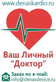 Дэнас вертебра 02 инструкция