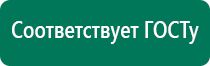 Перчатки электроды для микротоковой терапии купить в интернет магазине