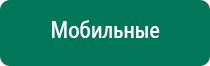 Перчатки электроды для микротоковой терапии купить в интернет магазине