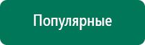 Перчатки электроды для микротоковой терапии купить в интернет магазине