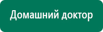 Диадэнс т инструкция по применению цена