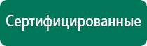 Анмс меркурий прибор аппарат для нервно мышечной стимуляции цена