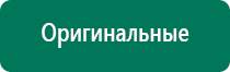 Анмс меркурий прибор аппарат для нервно мышечной стимуляции цена