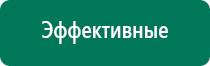 Анмс меркурий прибор аппарат для нервно мышечной стимуляции цена