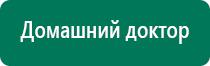 Меркурий аппарат нервно мышечной стимуляции анмс