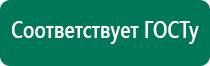 Аппарат нервно мышечной стимуляции меркурий отзывы