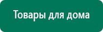 Меркурий аппарат нервно мышечной стимуляции отзывы цена