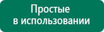 Аппарат ультразвуковой терапевтический дэльта