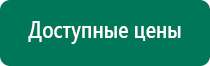 Аппарат ультразвуковой терапевтический дэльта