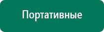 Дэльта аппарат ультразвуковой терапевтический как пользоваться