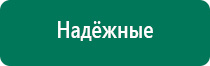 Ультразвуковой терапевтический аппарат дэльта