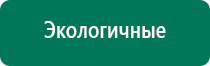 Ультразвуковой терапевтический аппарат дэльта