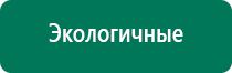 Аппарат нервно мышечной стимуляции меркурий купить электроды