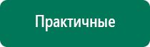 Дэльта комби ультразвуковой аппарат отзывы