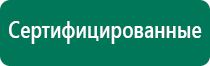 Дэльта комби ультразвуковой аппарат отзывы