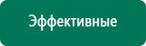 Дэльта комби ультразвуковой аппарат отзывы