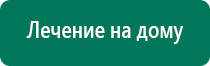 Лечебное одеяло что за процедура