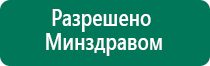 Лечебное одеяло купить