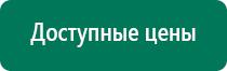 Электроды скэнар базовый