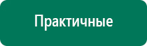 Скэнар терапия при грыже позвоночника