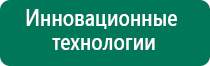 Скэнар 1 нт диагностика как считать