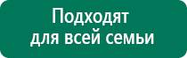 Скэнар медицинский прибор для лечения