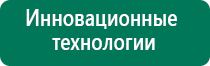 Скэнар терапия при онкологии