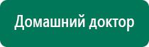 Скэнар терапия при онкологии