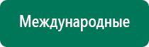 Скэнар терапия при онкологии