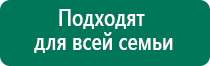 Скэнар терапия и рассеянный склероз