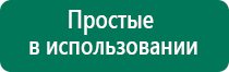 Аппараты дэнас первых поколений