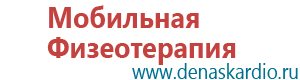 Аппараты дэнас первых поколений