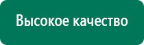 выносные электроды к Дэнас, Скэнар, СТЛ