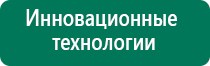 выносные электроды к Дэнас, Скэнар, СТЛ