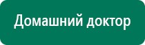 выносные электроды к Дэнас, Скэнар, СТЛ