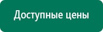 выносные электроды к Дэнас, Скэнар, СТЛ