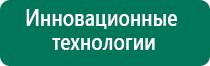 Дэнас точки воздействия