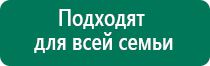 Дэнас 6 поколения