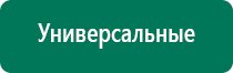 Дэнас пкм 6 поколения руководство по эксплуатации