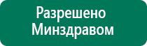 Денас космо официальный сайт каталог