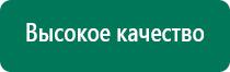 Денас космо официальный сайт каталог