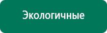 Денас космо официальный сайт каталог