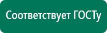 Денас 6 официальный сайт каталог