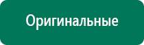 Денас 6 официальный сайт каталог