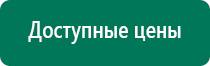 Дэнас пкм три дорожки как делать